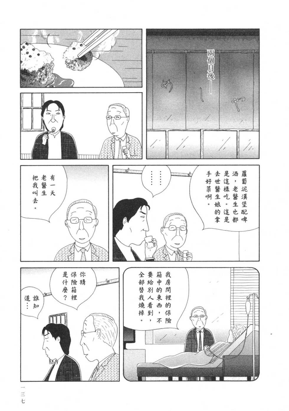 第138页