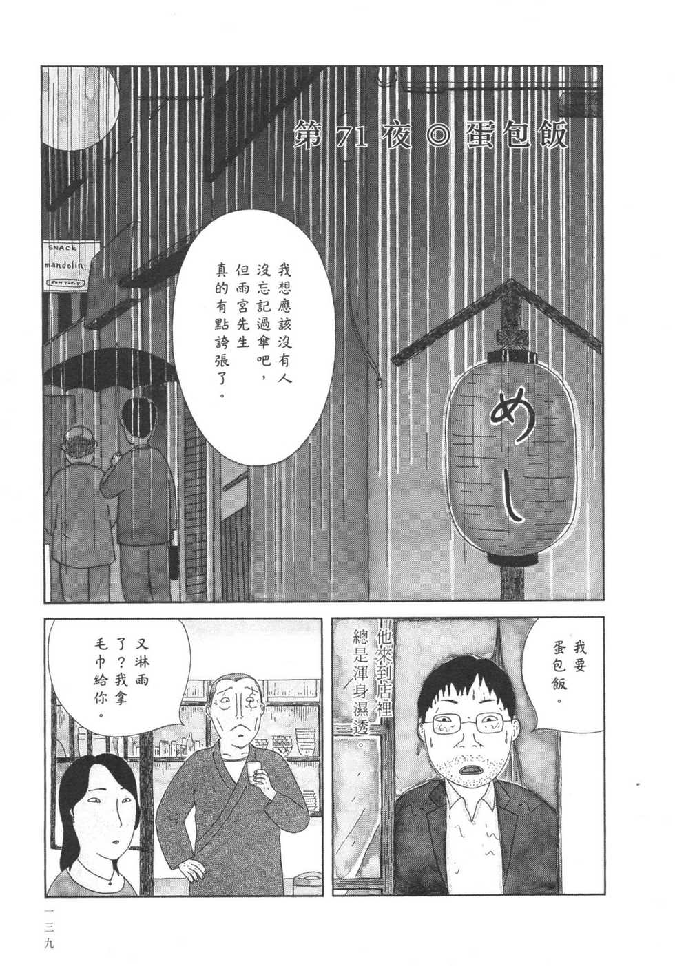 第140页
