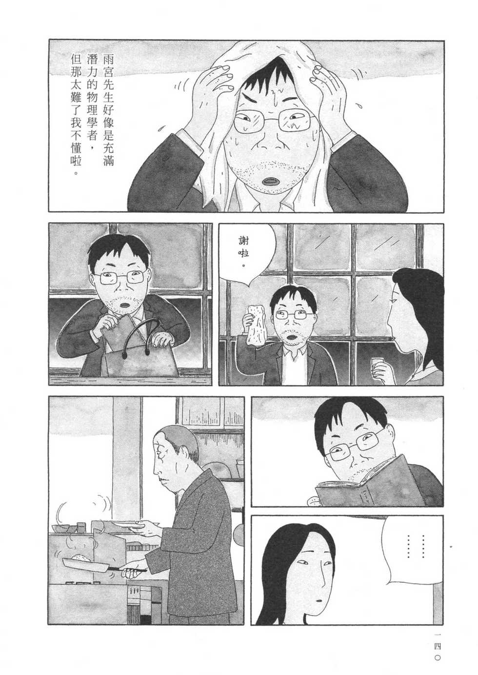 第141页