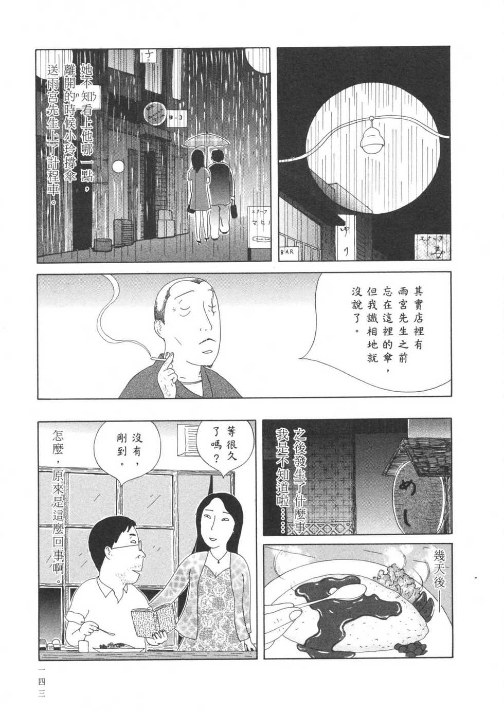 第144页