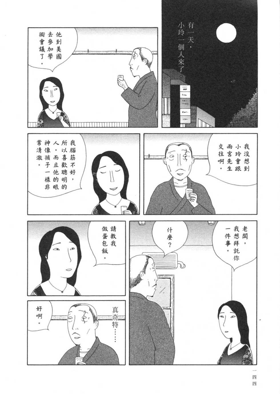 第145页