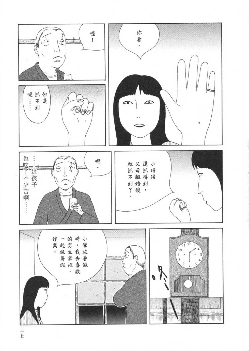 第38页