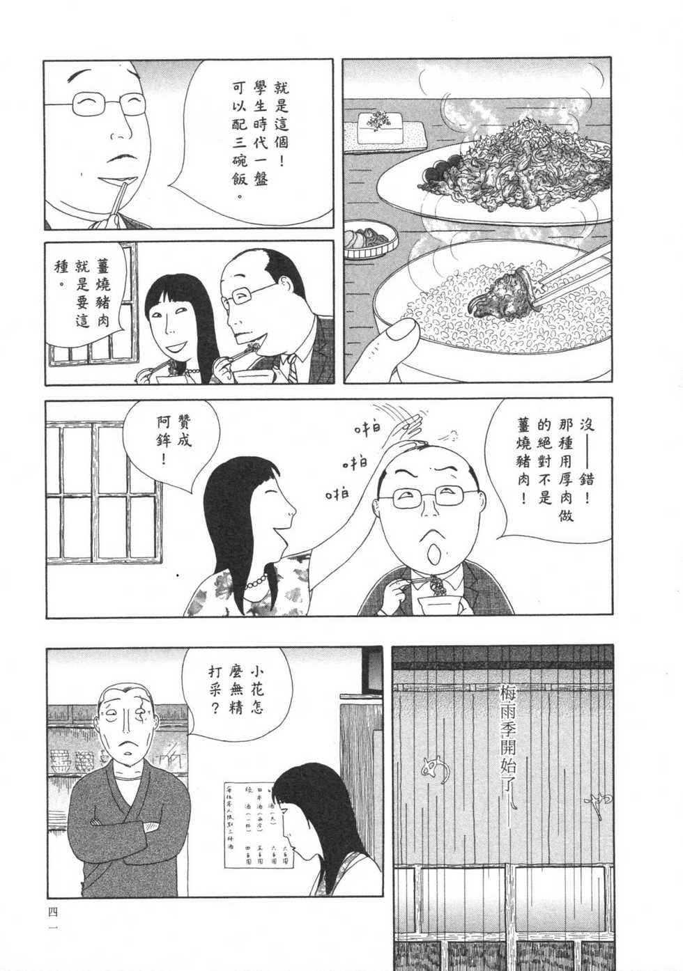 第42页
