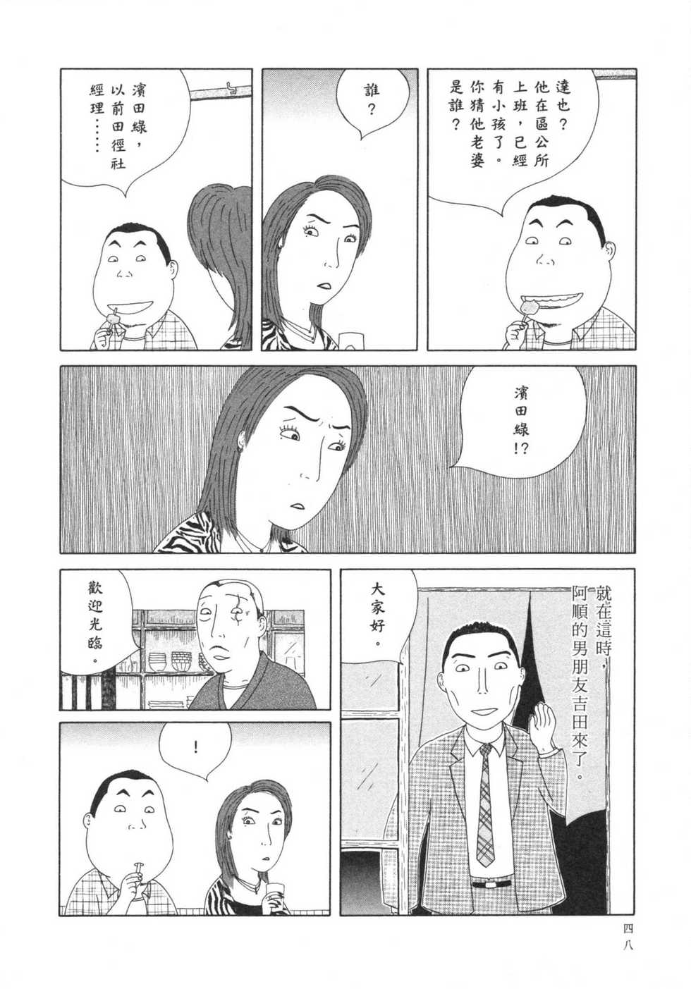 第49页
