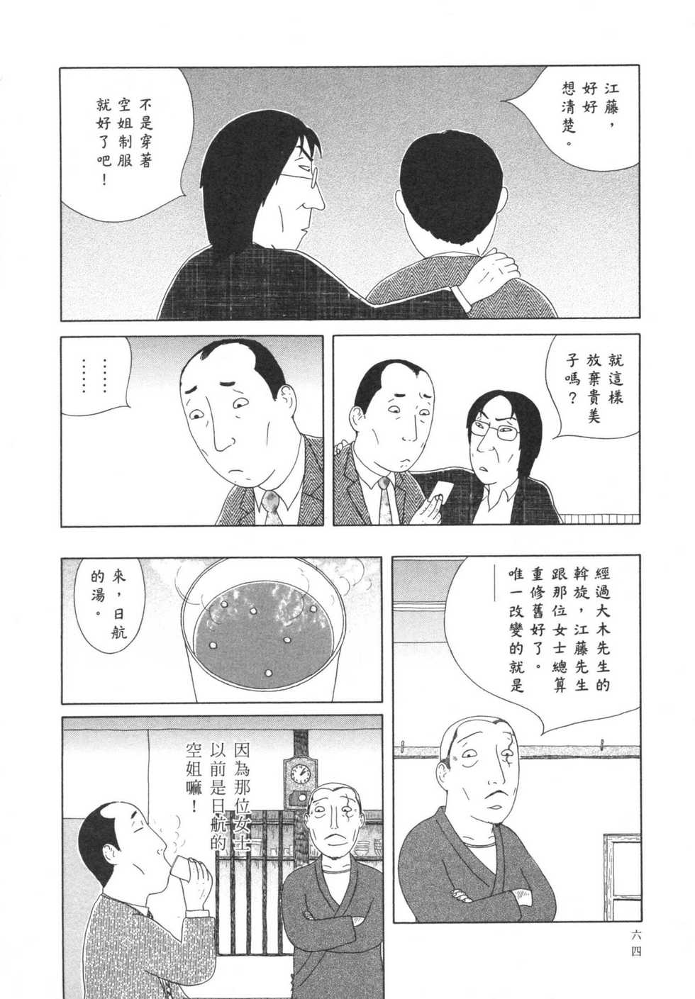 第65页