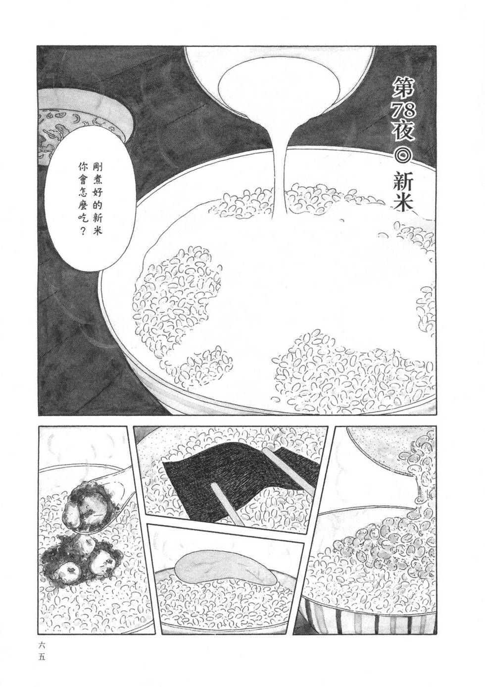 第66页