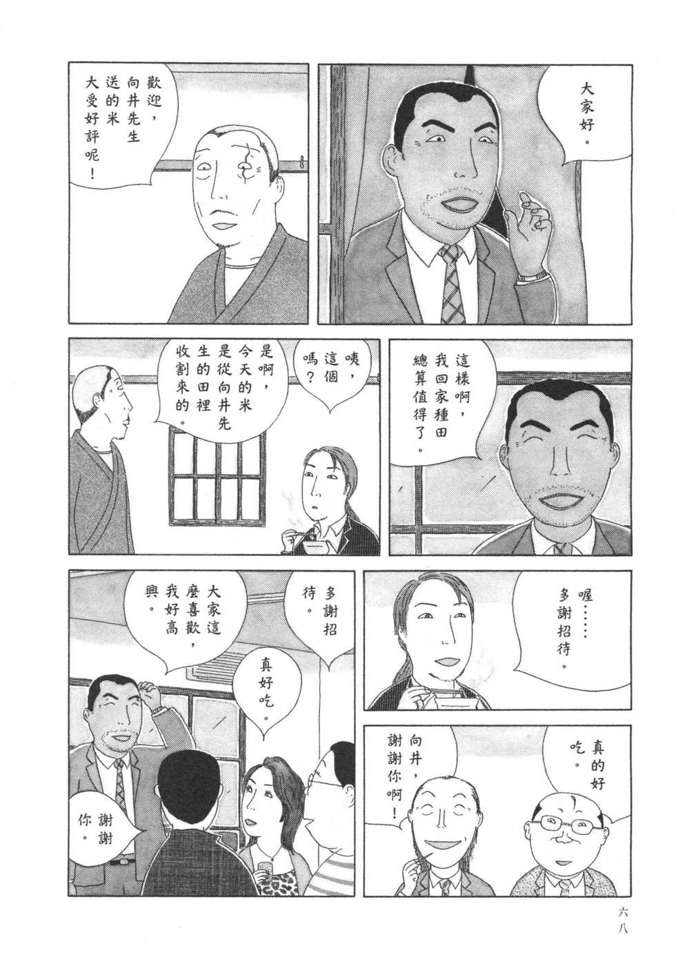 第69页