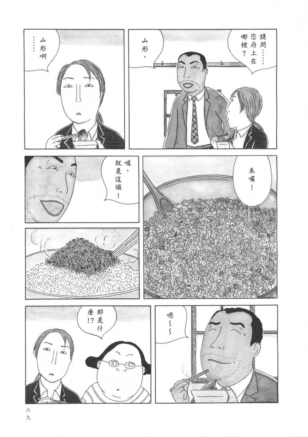 第70页