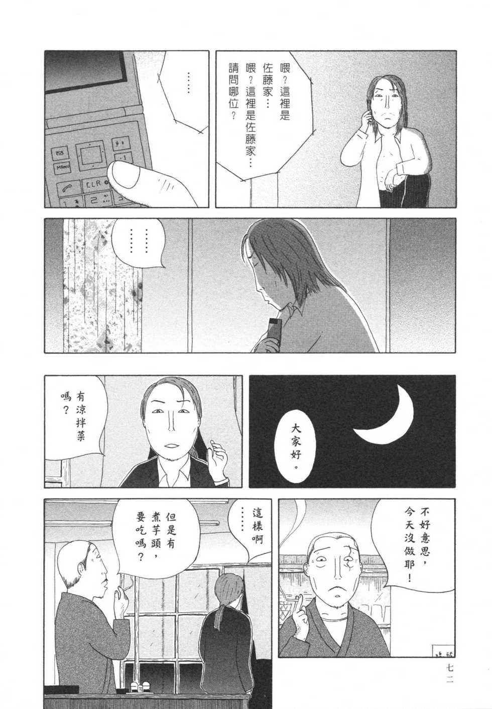 第73页