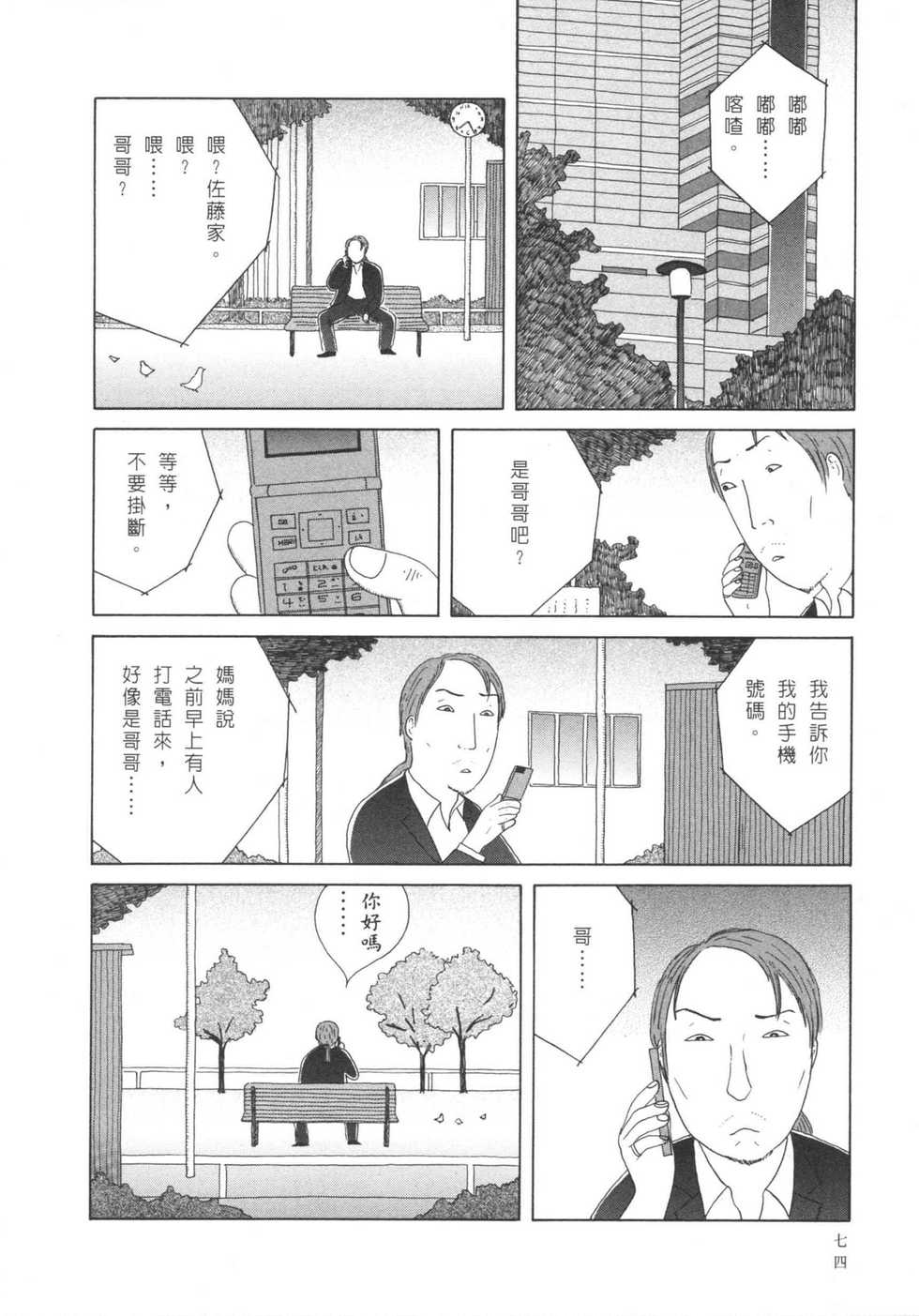 第75页