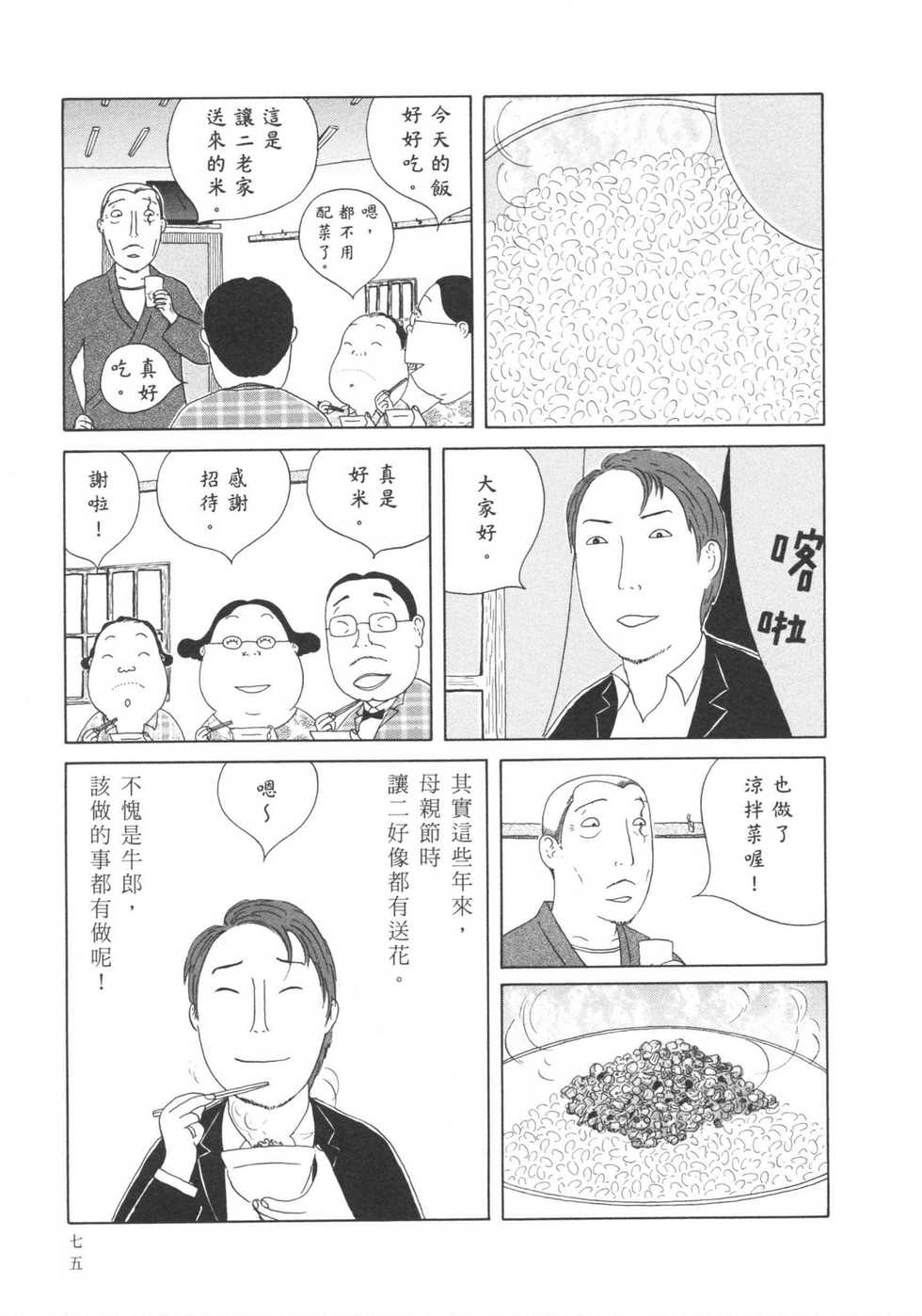 第76页