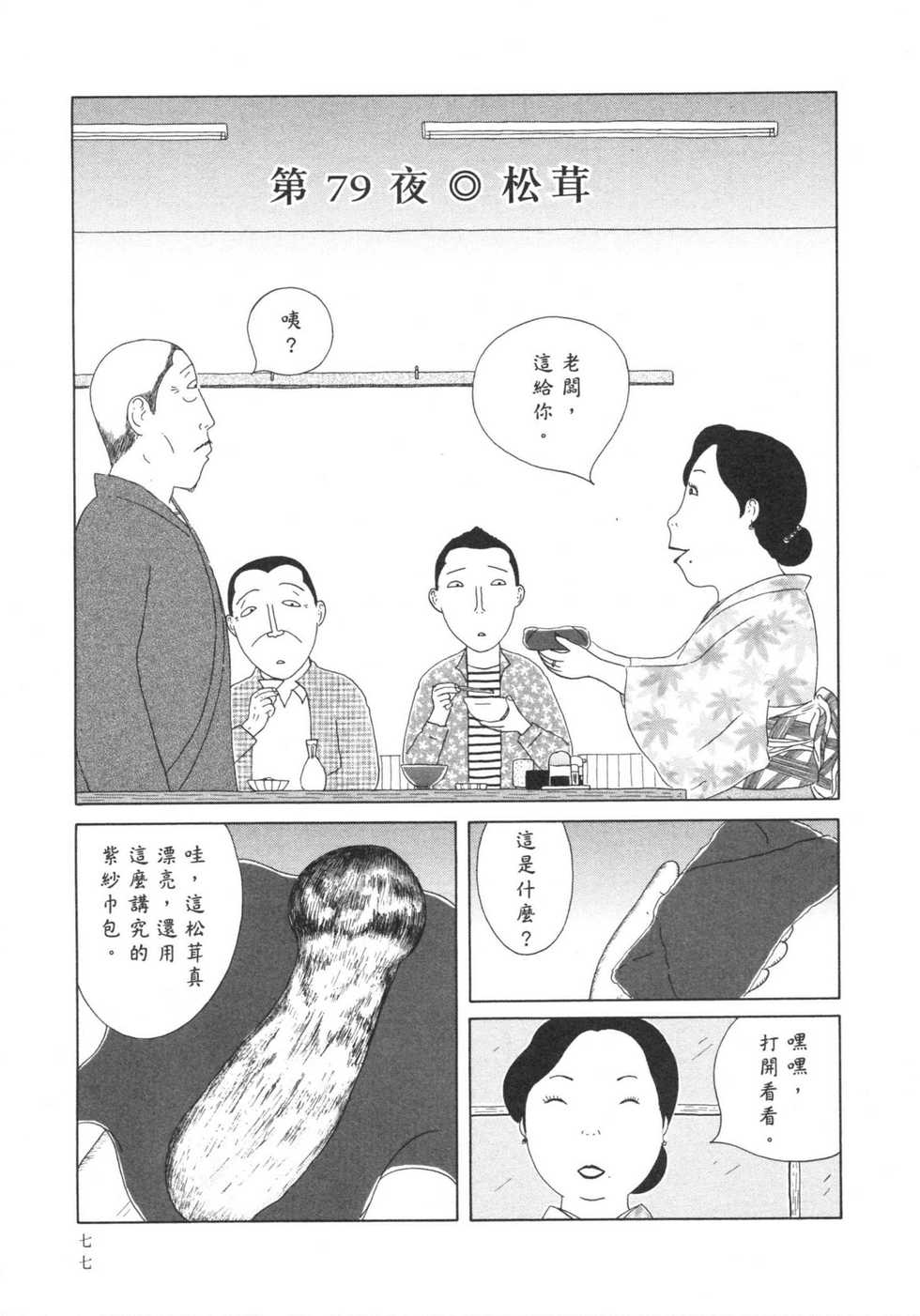 第78页