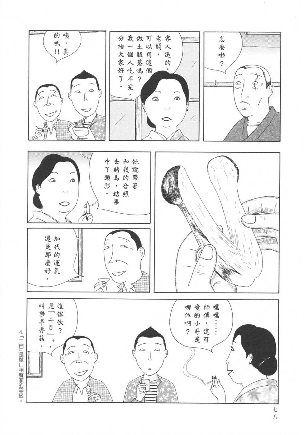 第79页