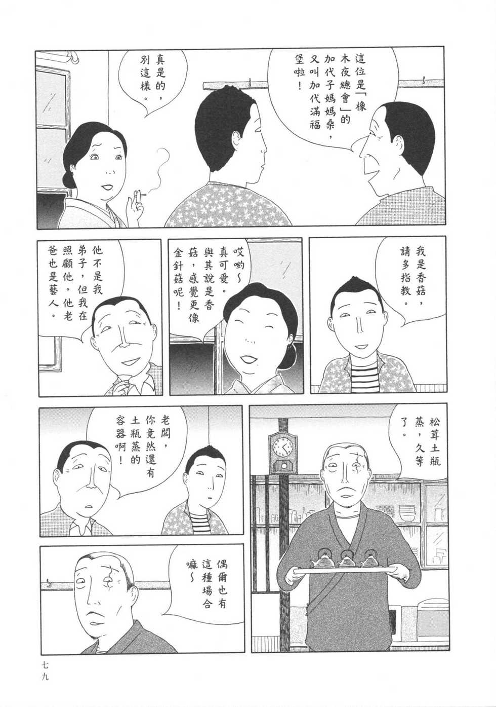 第80页