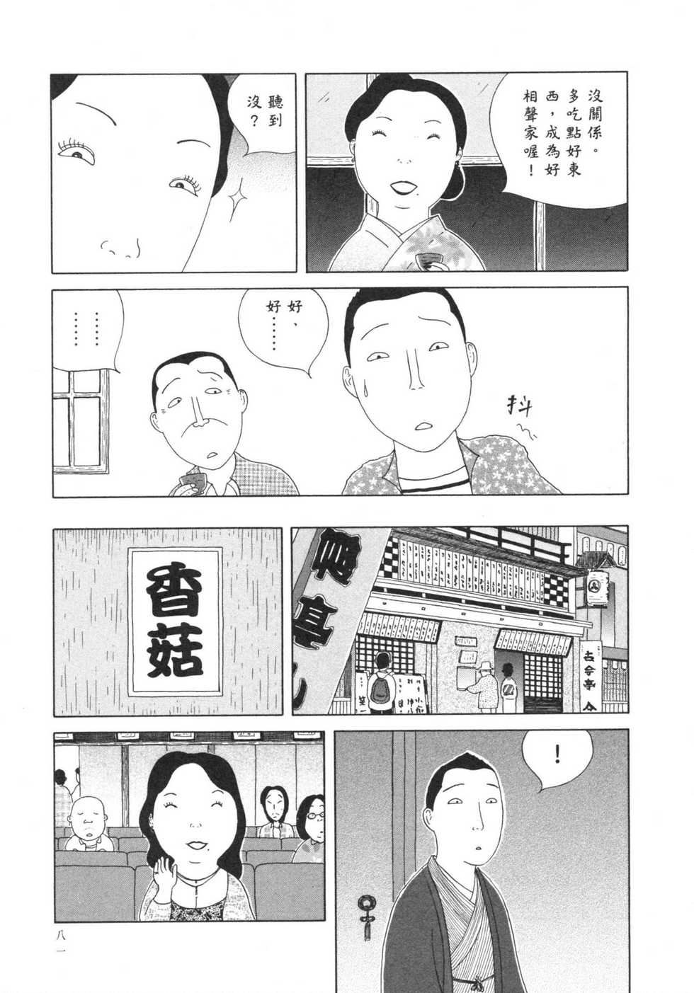 第82页