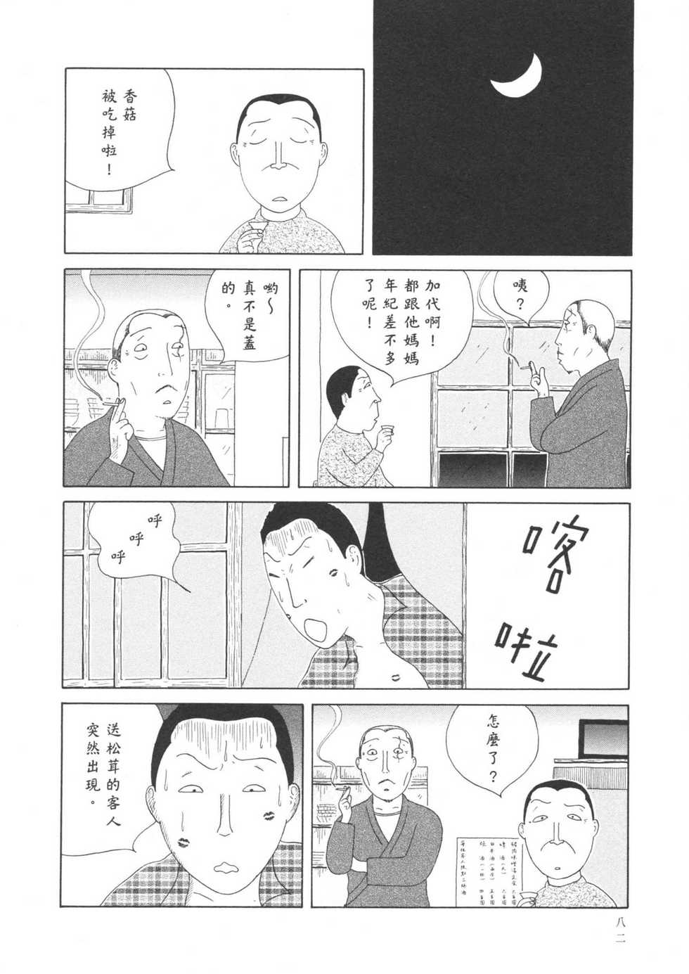 第83页