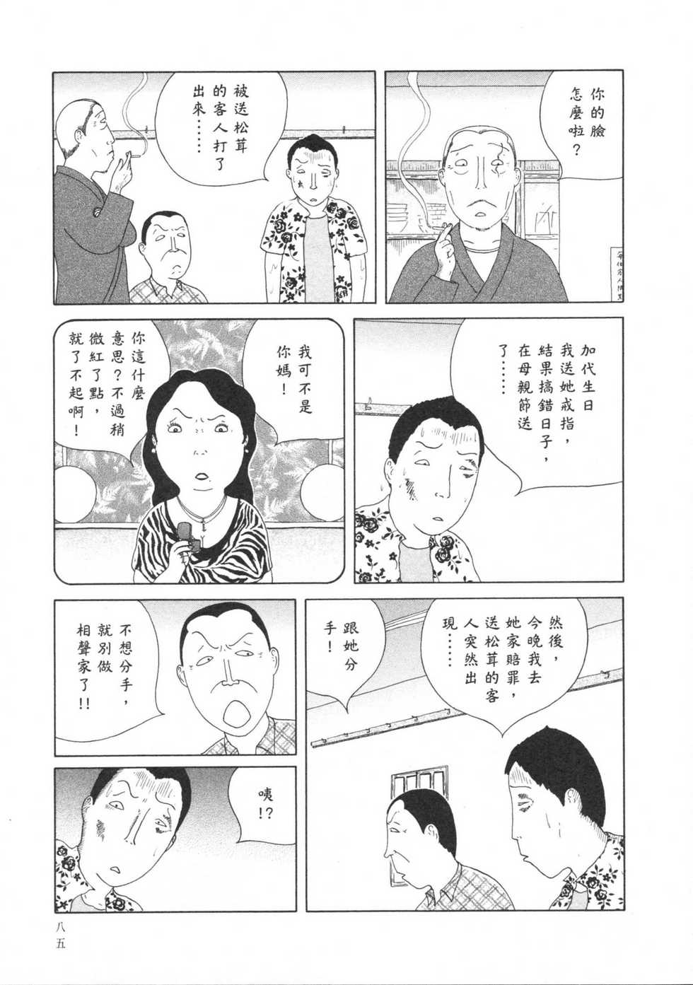 第86页