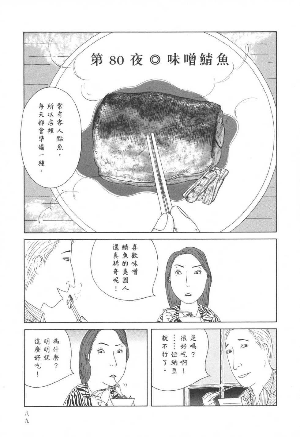 第90页