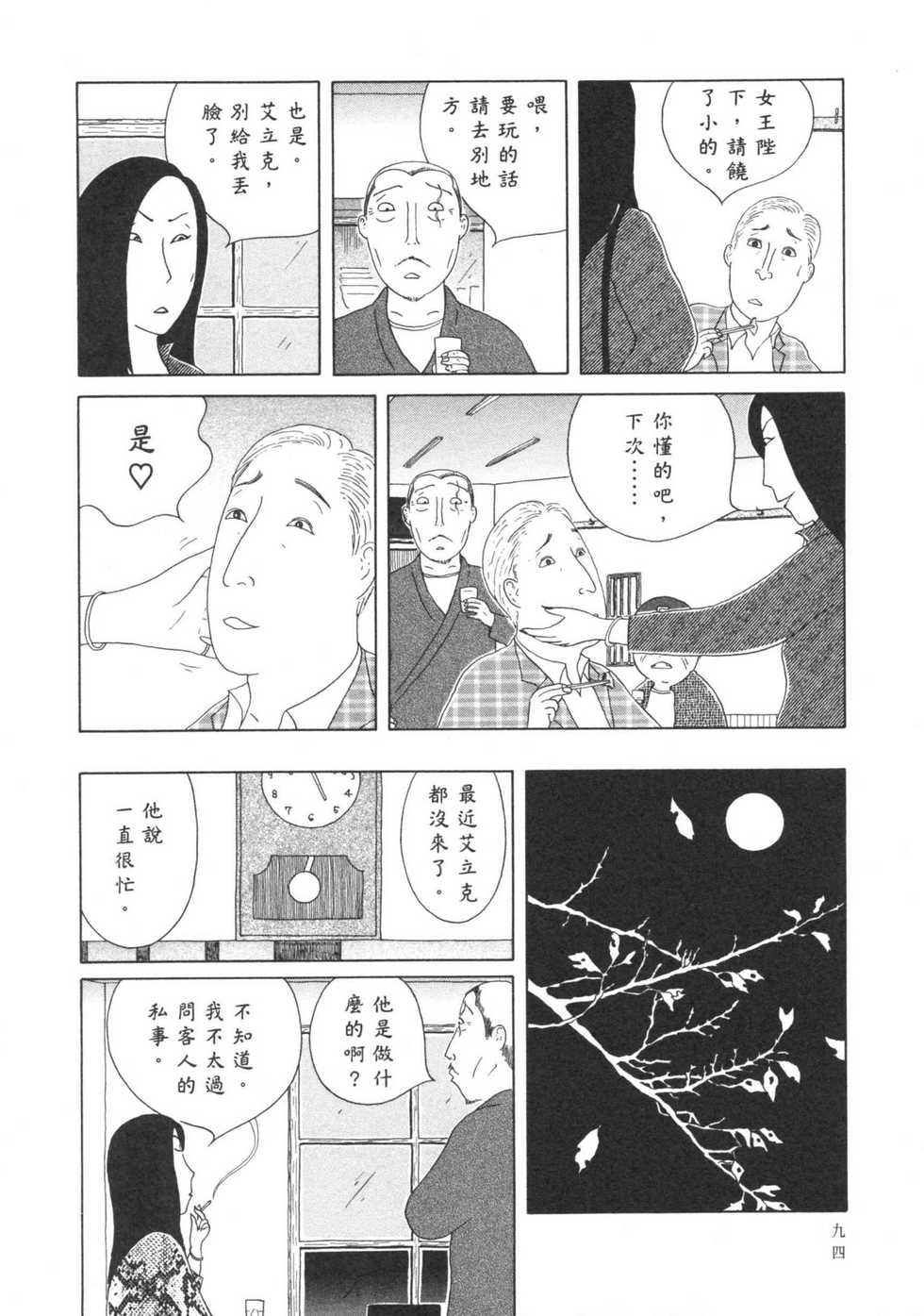 第95页