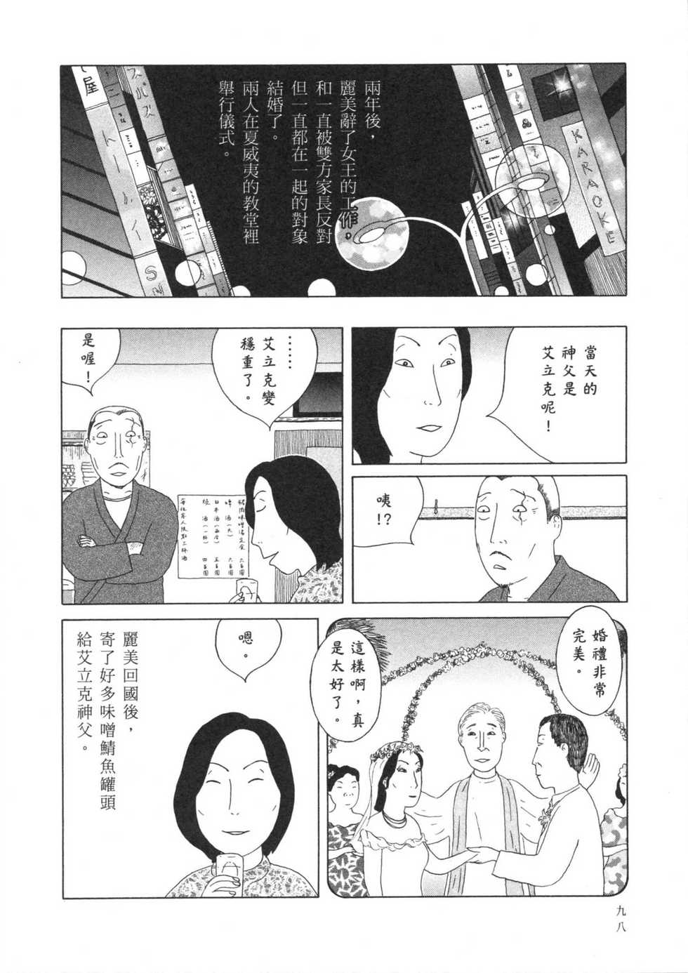 第99页