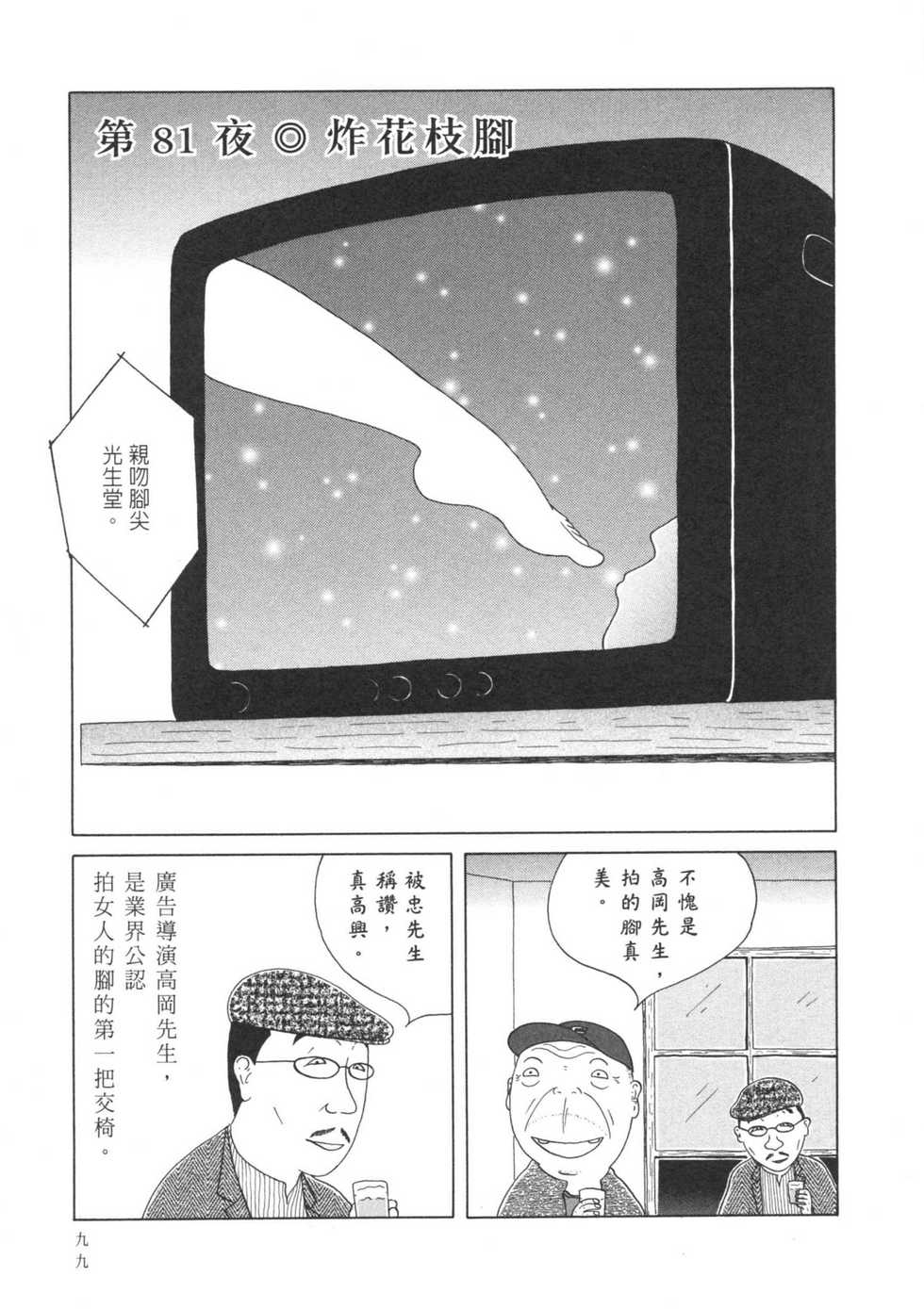 第100页