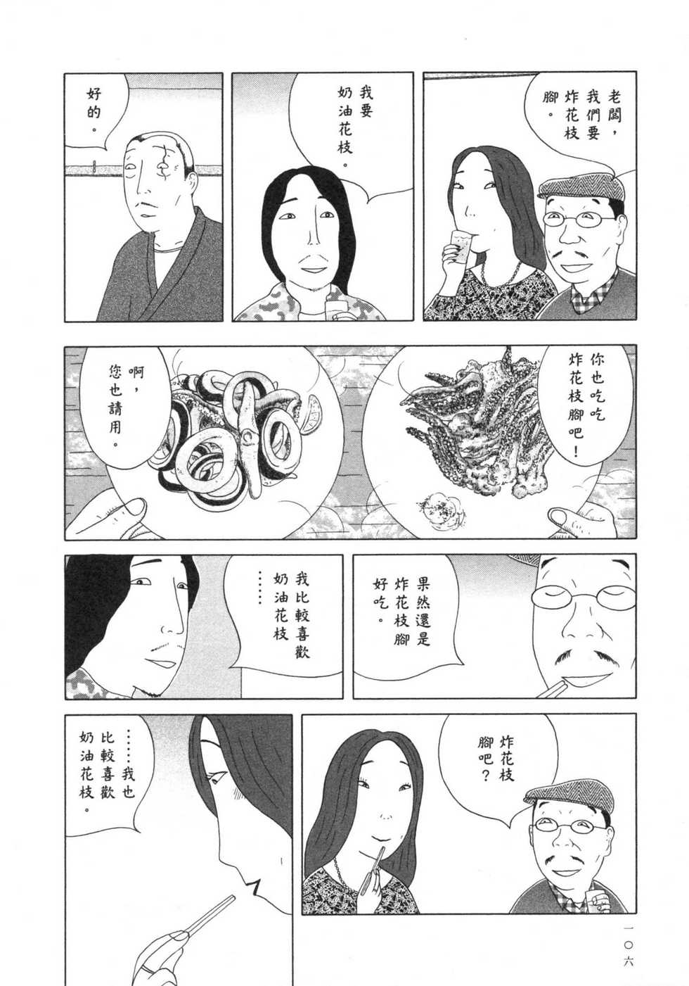 第107页
