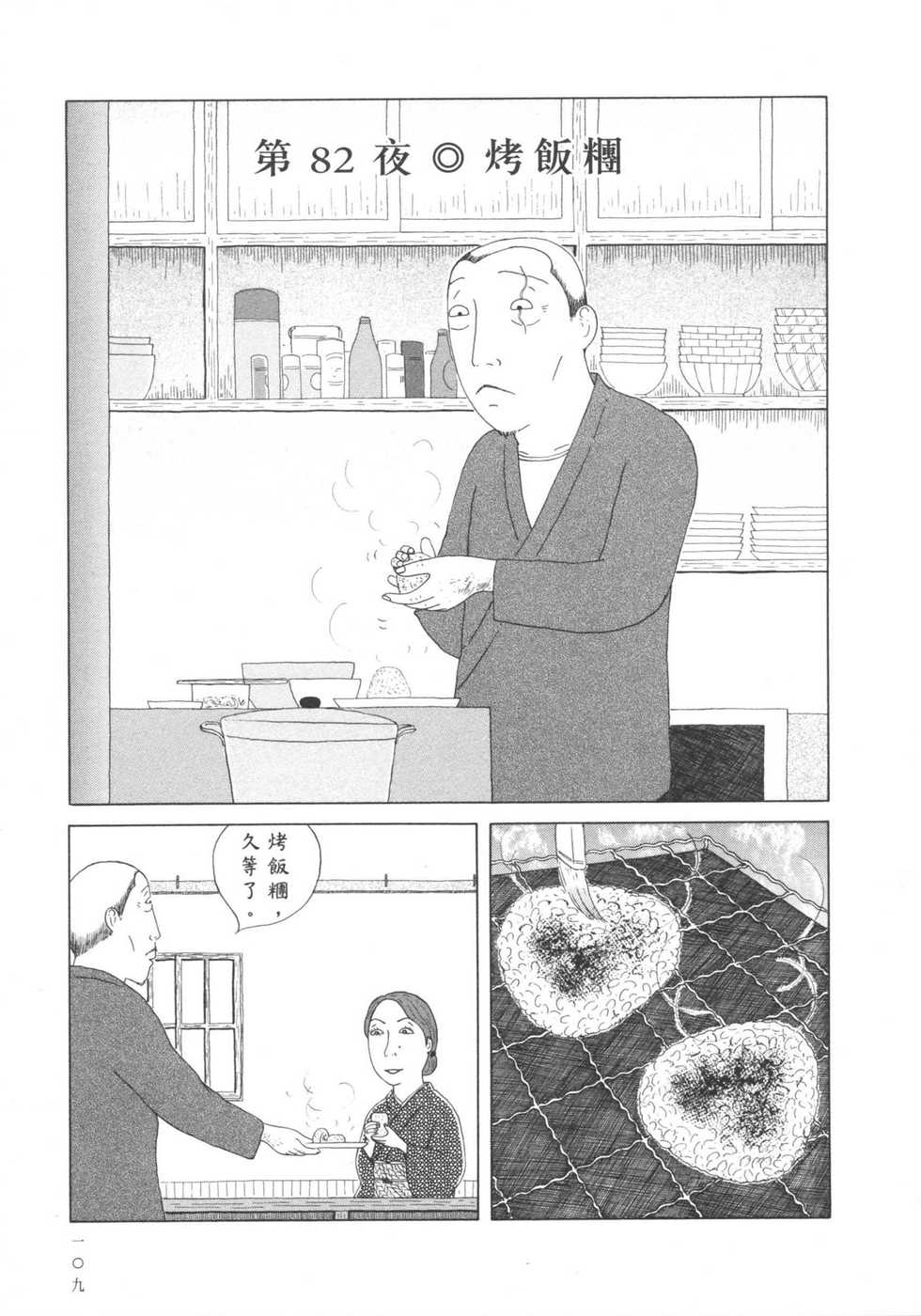 第110页
