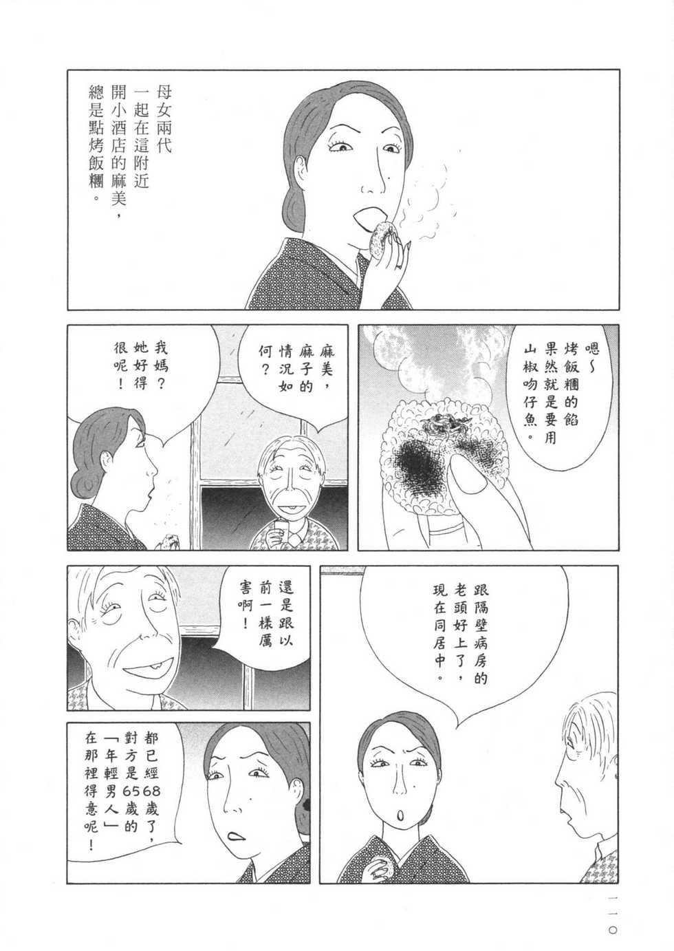 第111页