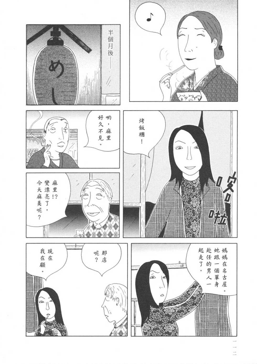 第113页