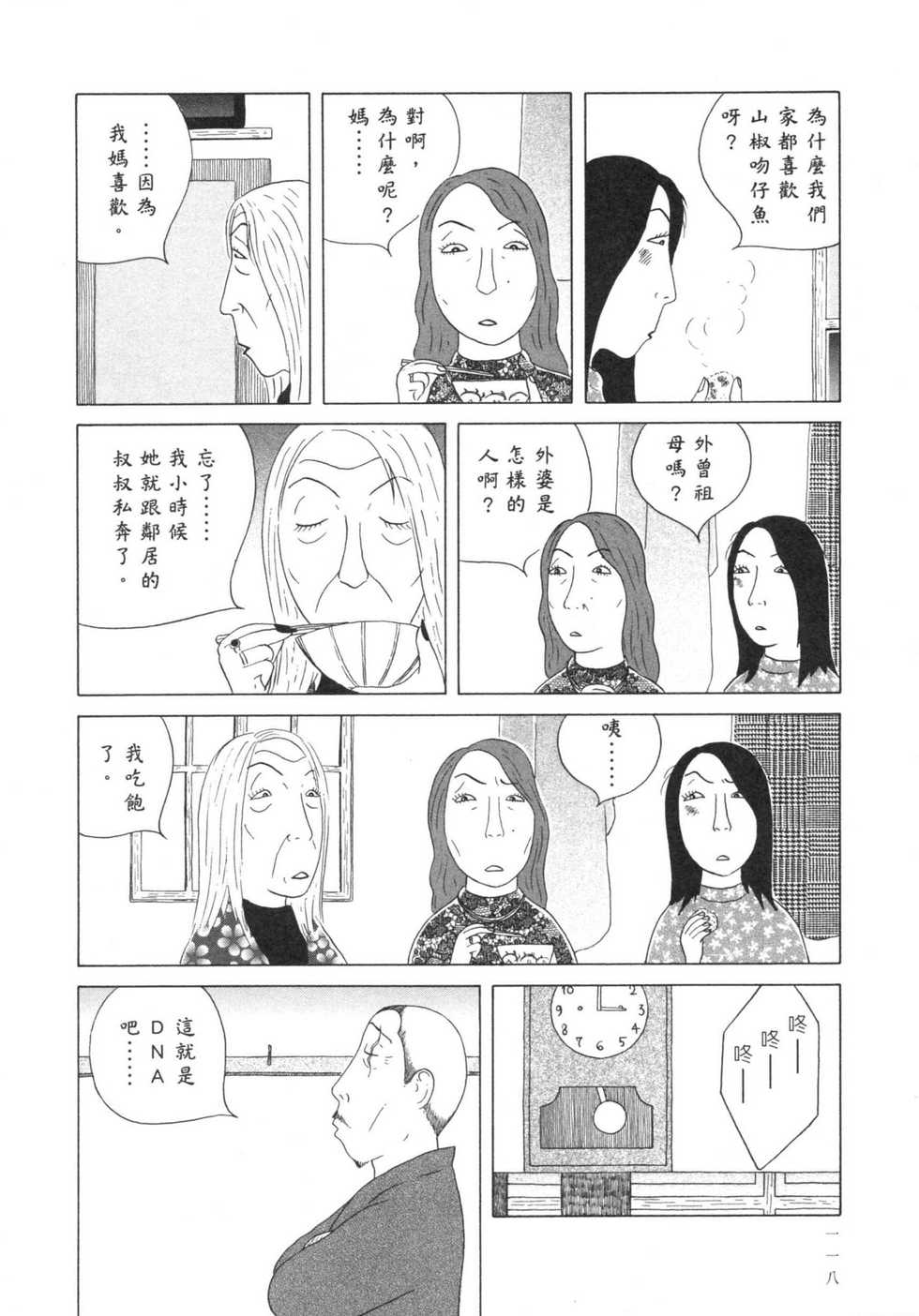 第119页