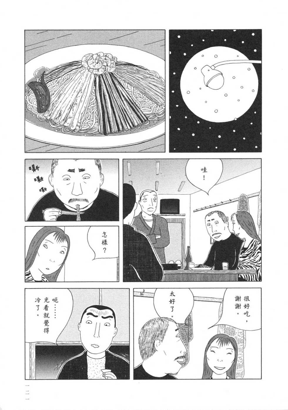 第122页