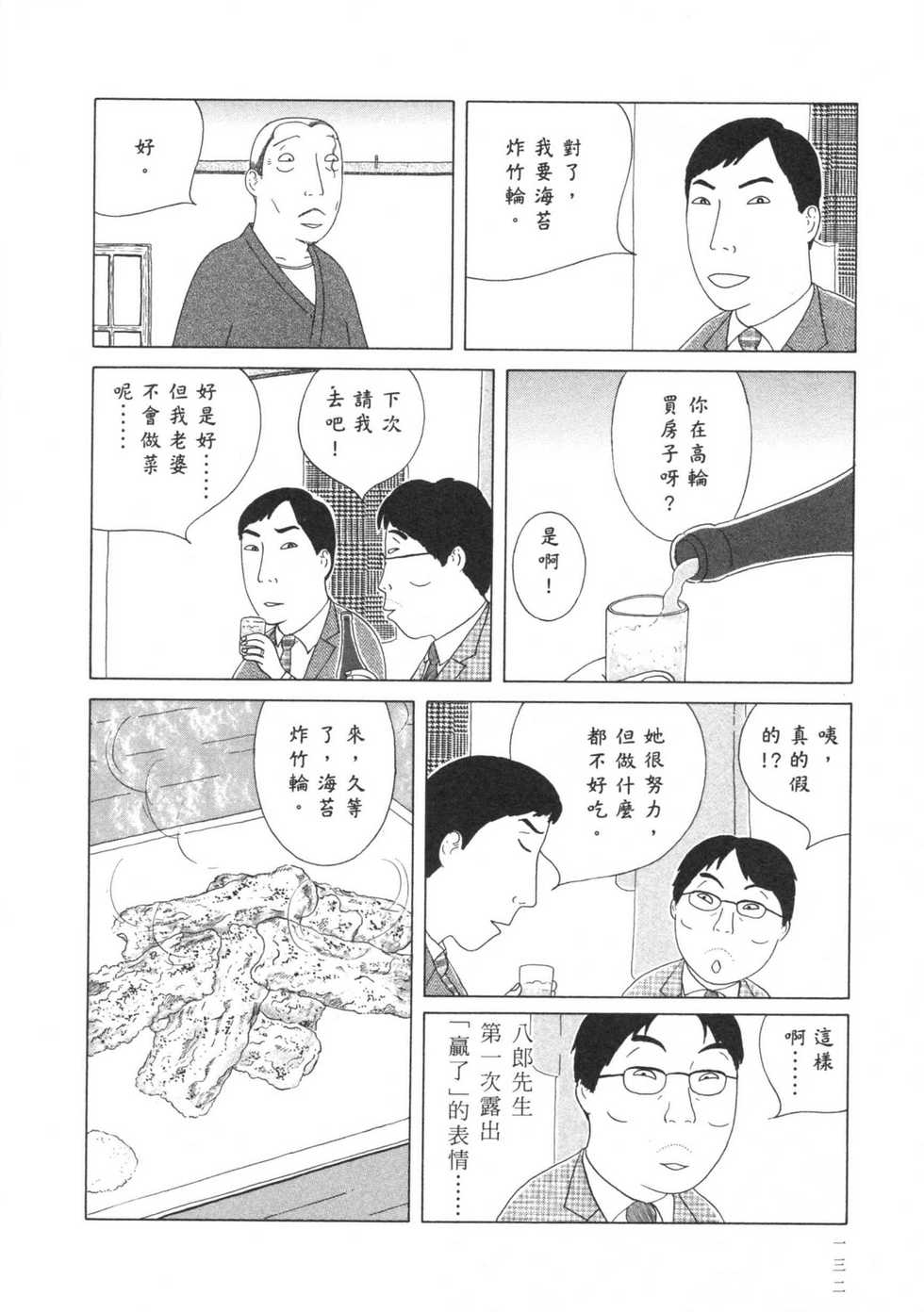 第133页