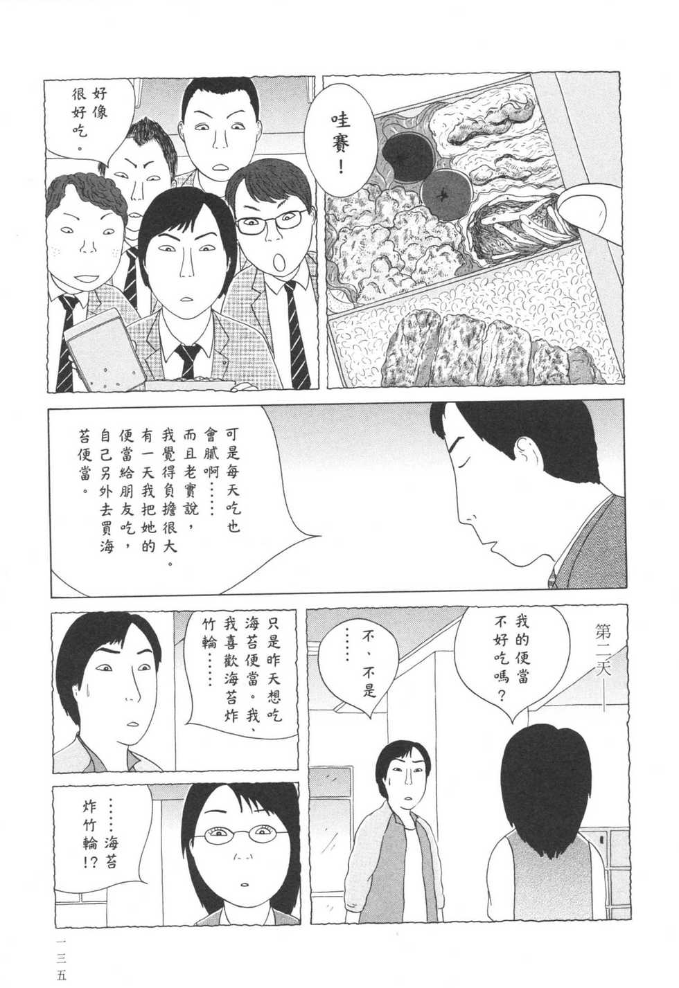 第136页
