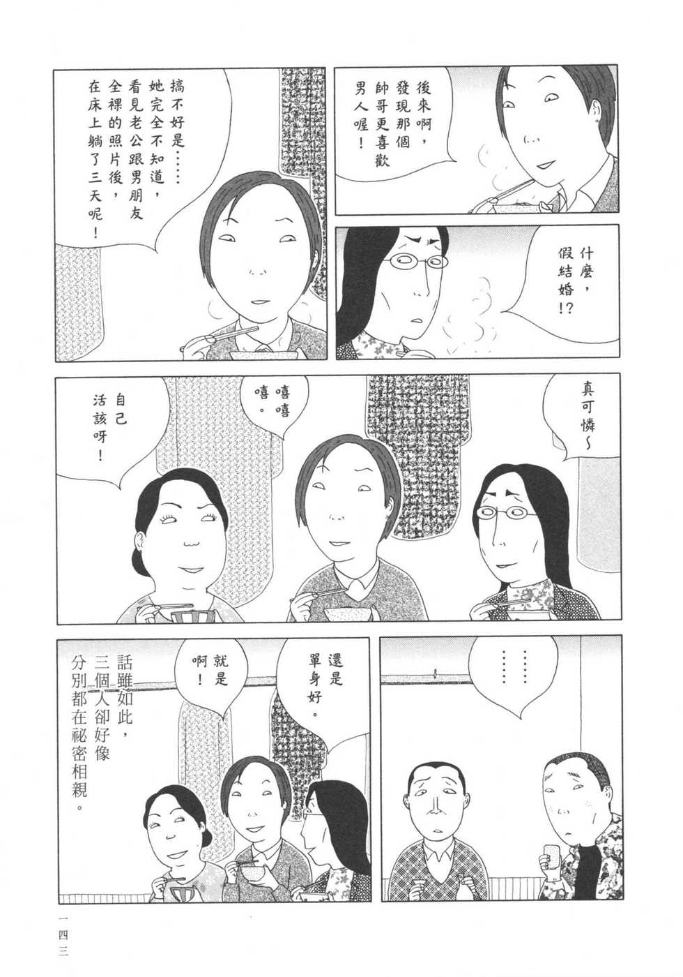 第144页