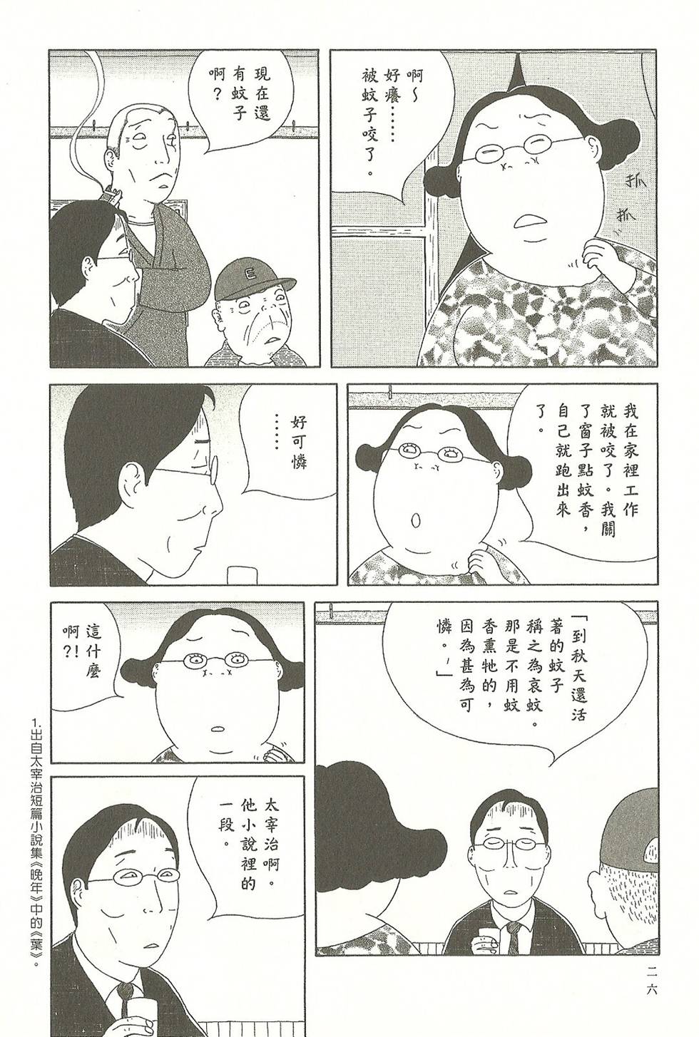 第23页