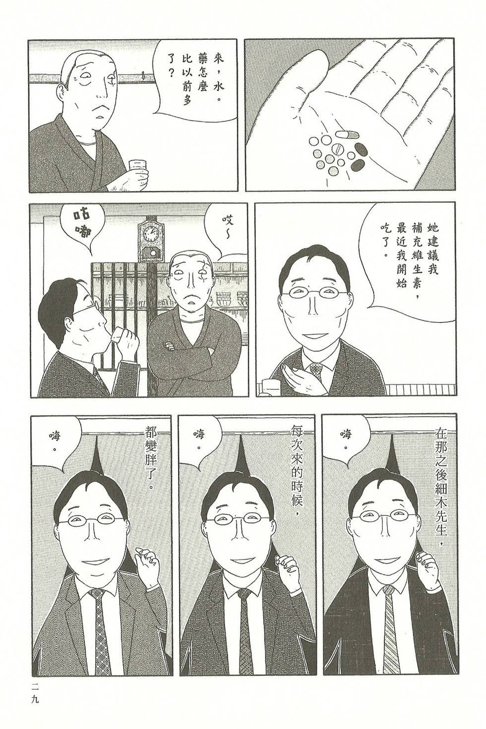 第26页