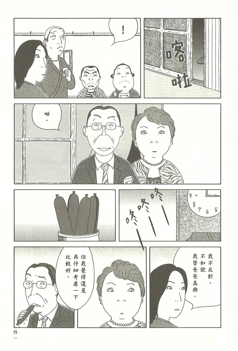 第38页