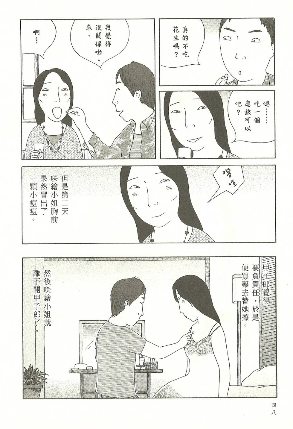 第45页