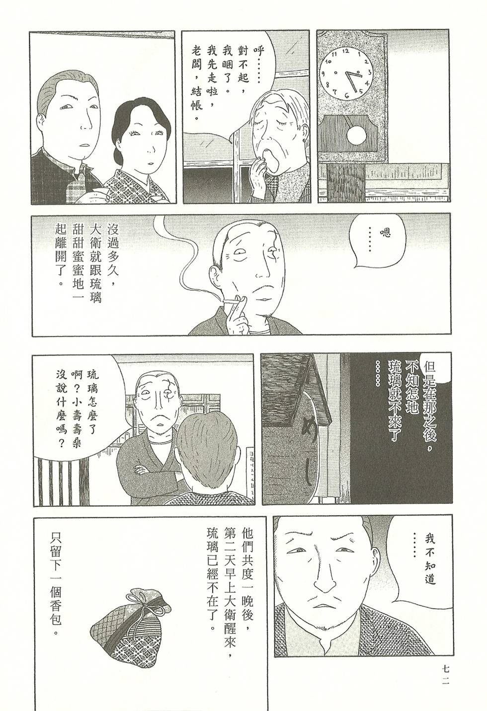 第69页