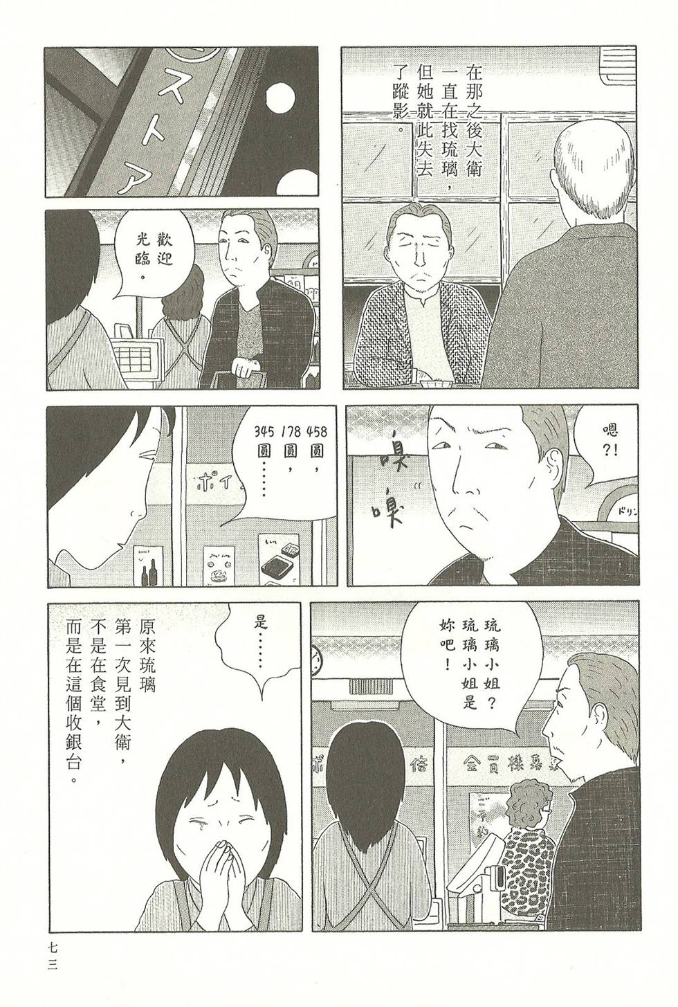 第70页