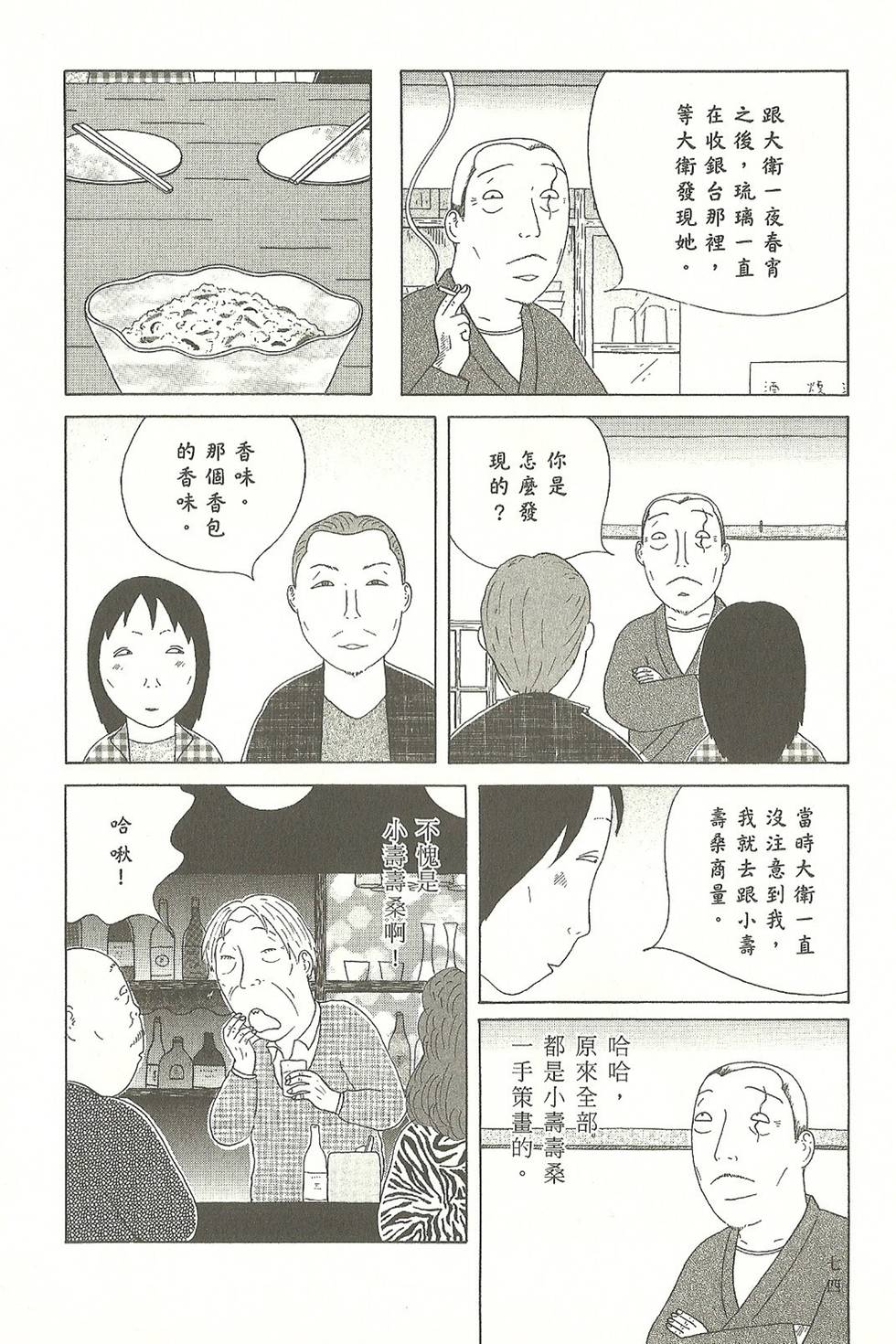 第71页