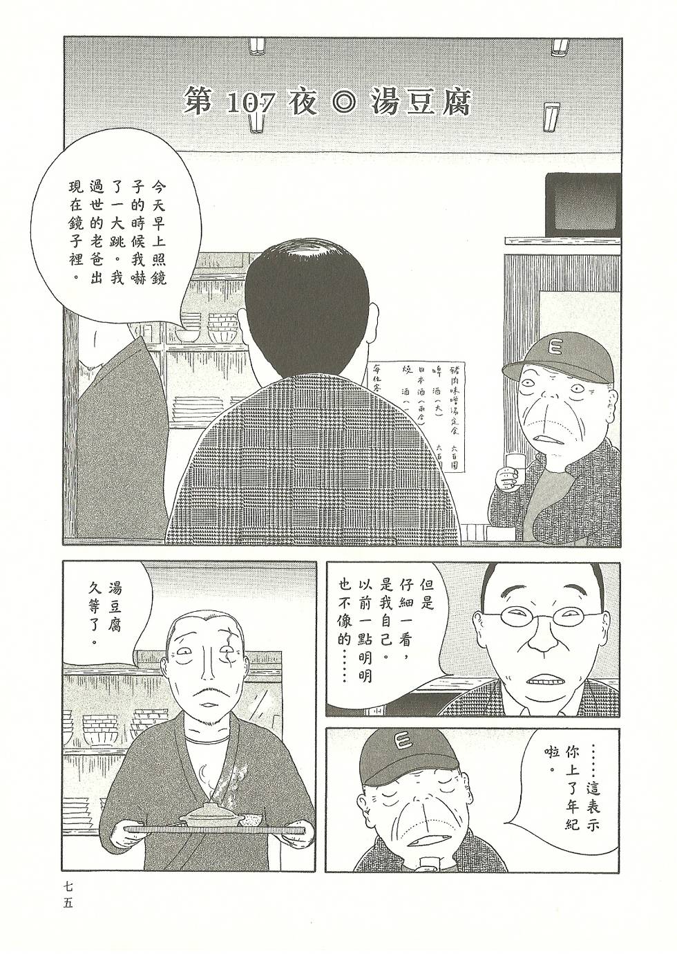 第72页