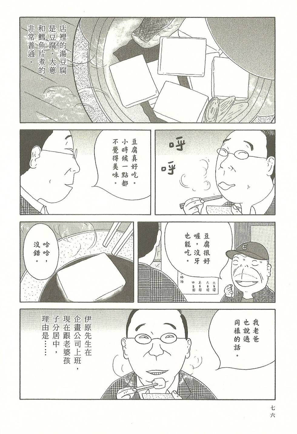 第73页