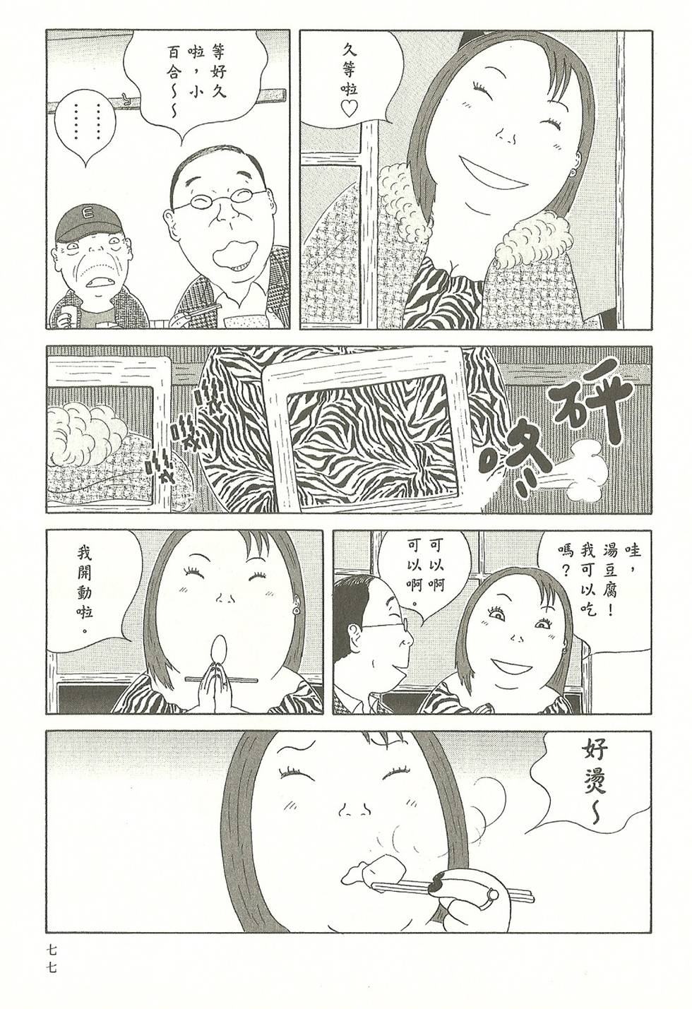 第74页