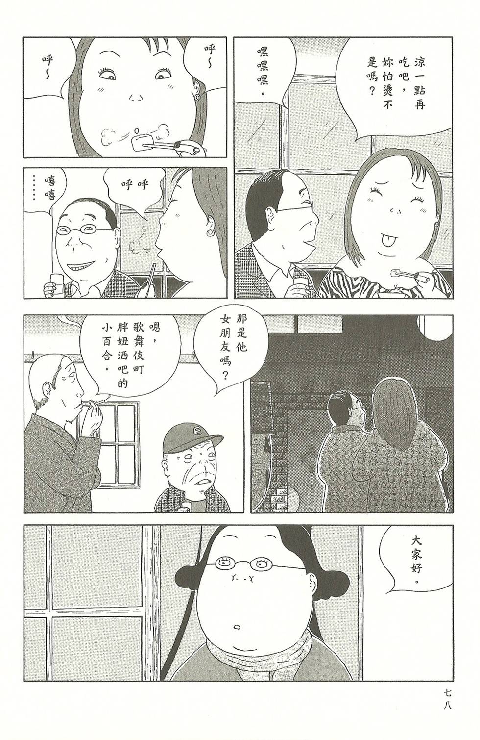 第75页
