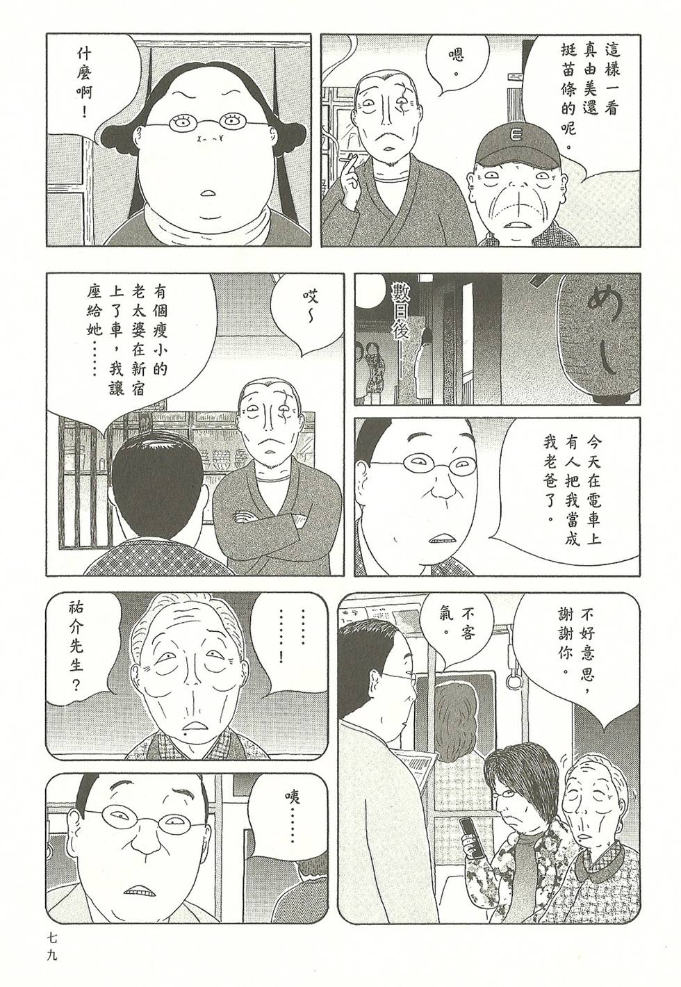 第76页