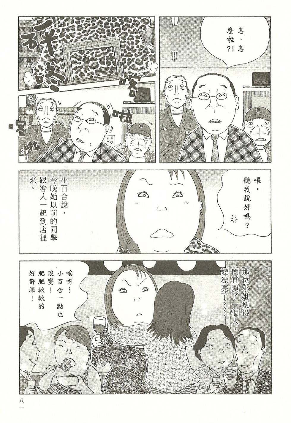 第78页