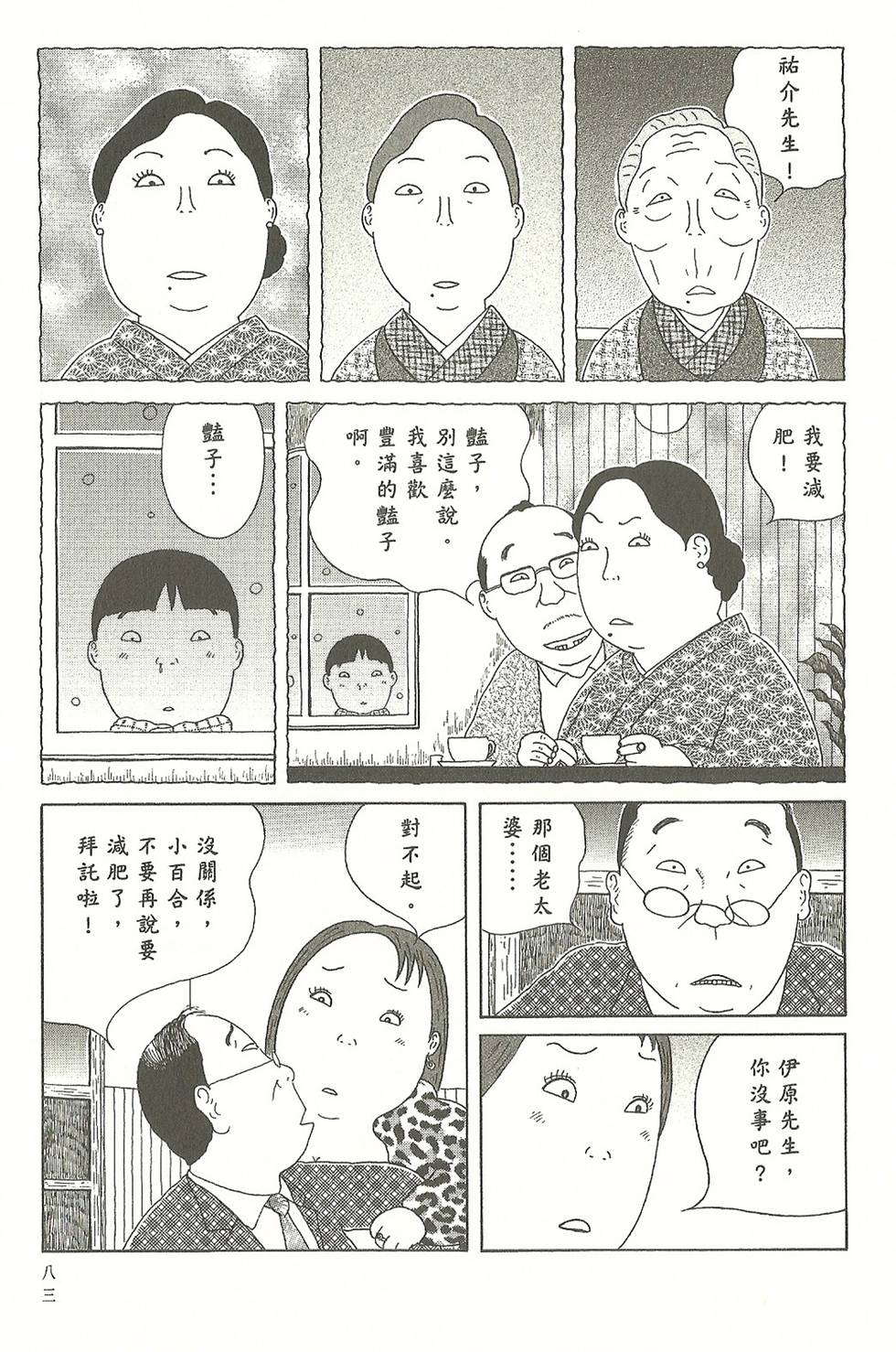 第80页