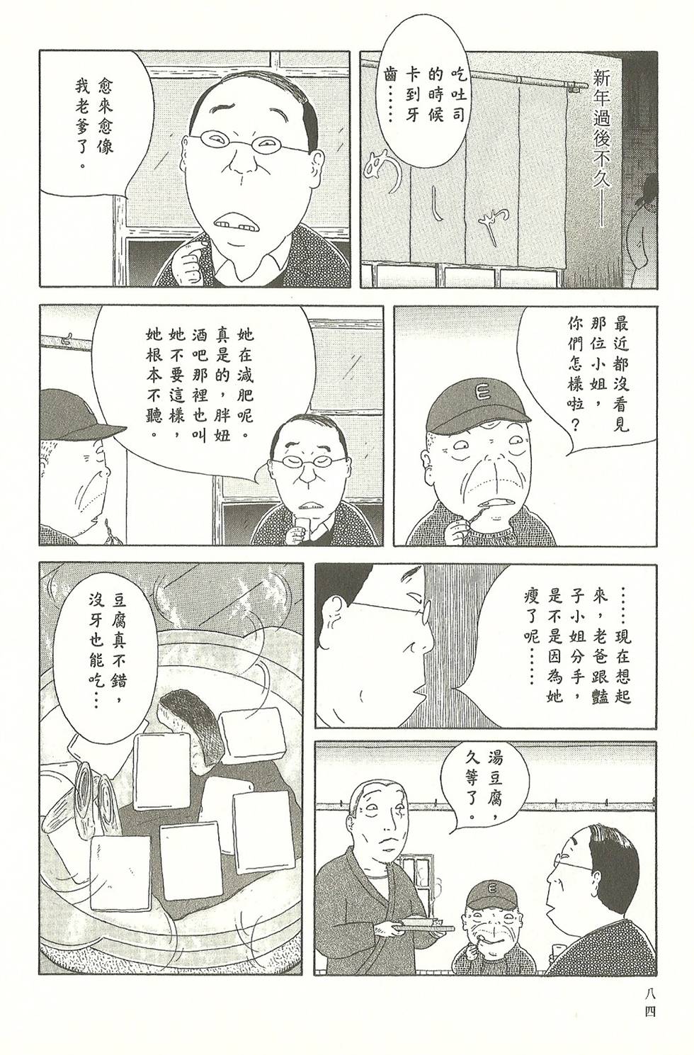 第81页