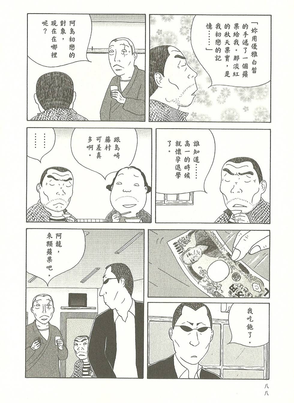 第85页